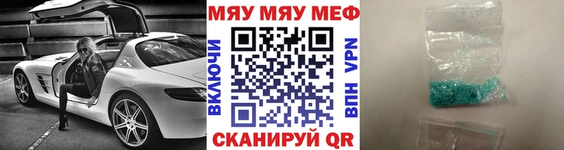 МЯУ-МЯУ VHQ Меленки